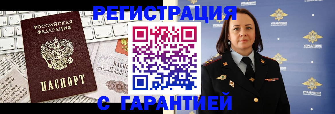 временная регистрация поиск в Камышлове