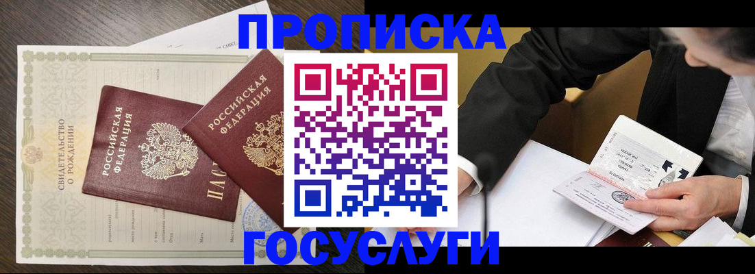 временная регистрация недорого в Камышлове