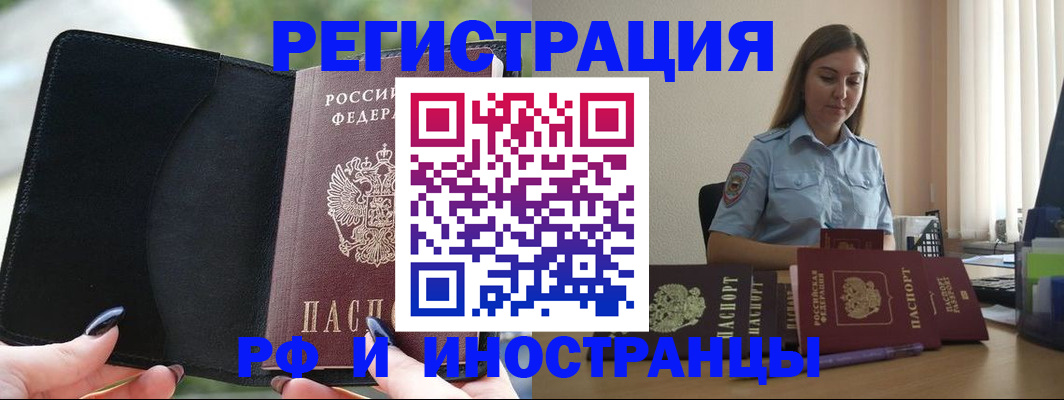 прописка для кредита в Камышлове